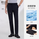 雅戈尔【弹力保型】26新款商务直筒宽西裤 藏青 L(175/86A)