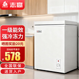 志高（CHIGO）小冰柜家用冷冻小型一级节能省电迷你卧式冷藏保鲜储母乳冷柜 【一级能效 全国联保】 158L 单温单门