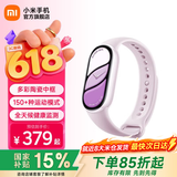 小米手环10/10NFC版 智能手环 睡眠健康管理 心率血氧监测 5ATM防水男女生运动手环 陶瓷版 釉下紫