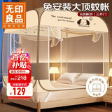 无印良品A类免安装钢丝蚊帐 三开门折叠蒙古包蚊帐1.5x2米床【加密网眼】