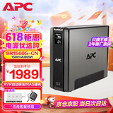 APC施耐德BR1500G-CN ups不间断电源 865W/1500VA nas电脑网络设备商务办公停电应急备用ups电源