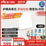 雷士（NVC）吸顶灯客厅大灯led智能全光谱健康护眼【包安装】未来光天际IP40