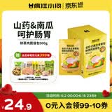 疯狂小狗狗零食犬用营养拌饭罐头解馋主食餐包 鲜蒸肉蔬餐包900g