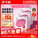 伊可新维生素AD滴剂（胶囊型）50粒1岁以上 3盒 d3 ad伊可新儿童3-12岁青少年6-13岁助长高促钙吸收视力发育11-17岁