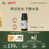 阿芙（AFU）薰衣草精油10ml 疏通毛孔 平衡水油 调理痘肌