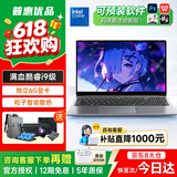 普惠优品【大学生补贴20%】电脑笔记本电脑款酷睿i9/i7独显高刷电竞屏游戏本学生高性能设计轻薄 【金榜热销】满血酷睿i9级/6G独显+全能本 32GB运行内存+1TB极速固态硬盘【爆款推荐】 【五年