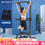 迈康（MIKING）单杠家用引体向上器室内单双杠多功能儿童增高男女士拉伸健身器材 4001F单双杠黑色+辅助悬臂带