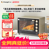 长帝（changdi）国家补贴家用烤箱多功能电烤箱 32升大容量 32PD多面搪瓷内胆 上下管独立控温炸烤节日礼物