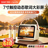 索爱（soaiy）GC520Pro+悬浮歌词蓝牙音箱K歌麦克风音响一体无线喇叭话筒儿童户外家庭用ktv男女唱歌礼物 白