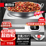 德玛仕（DEMASHI）商用电磁炉大功率电磁灶猛火灶电炉灶电炒锅单位食堂饭店厨房大火力爆炒一体电灶电磁炉锅全铜线圈 6000W凹面配45cm炒锅丨磁控款丨220V