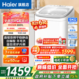 海尔（Haier）迷你洗衣机小型波轮5公斤儿童母婴内衣洗洗衣机全自动DD直驱变频一级能效补贴电离除菌以旧换新 旗舰新品B388小小神童 波轮 5kg 直驱+柔护内筒