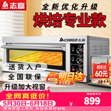 志高（CHIGO）商用烤箱电烤箱商用大型专业烤炉蛋糕面包月饼披萨烘炉焗炉烘培专用设备 一层一盘烤箱(220V/4KW)