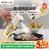 小熊（Bear）喷倒一体油壶 喷油壶调料瓶高硼硅玻璃厨房酱油瓶550ml CX-W0086
