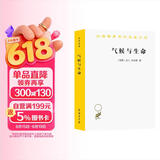 气候与生命（汉译名著本）