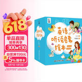 英语听说启蒙绘本(46册）小鸡球球英语阅读早教书儿童英语教材 