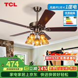 TCL 吊扇灯餐厅风扇吊灯52寸大风力客厅欧式带电风扇的家用风扇灯 木叶52寸吊杆-变频6档-遥控