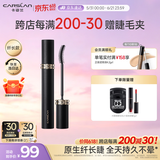 卡姿兰（Carslan）灵动大眼睫毛膏(纤长款)深邃纤长防水不晕染黑色7.5g 生日礼物女