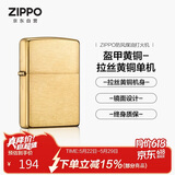 ZIPPO打火机之宝防风煤油 盔甲拉丝黄铜 生日礼物送男友送老公 单机