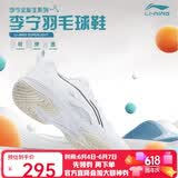 李宁（LI-NING）羽毛球鞋男女情侣款火箭鞋网球鞋乒乓球鞋贴地飞行运动鞋