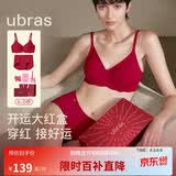 ubras刘雯同款大红盒无尺码内衣文胸裤袜结婚红运礼盒