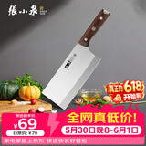 张小泉古韵·匠作系列不锈钢刀具 厨房切菜刀具 菜刀 切片刀2#