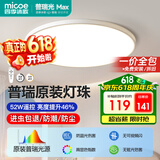 四季沐歌（MICOE）卧室灯现代简约大气led吸顶灯卧室餐厅主灯中山灯具组合皓白系列