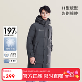 雪中飞秋冬新款时尚休闲舒适廓形男士“H”版型纯色立领连帽羽绒服男 钢铁灰|8224 【品质高充绒】 2XL 185/104A
