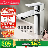 九牧（JOMOO）卫浴龙头台盆硅黄铜冷热双控单把方形手柄面盆龙头32349-590/1B-Z