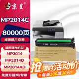 京呈适用理光MP2014c型墨粉mp2014墨粉盒打印机碳粉2014en粉盒2014D 2014AD复印机粉筒IM2702 M2700 M2701墨盒 MP 2014 全新鼓架/成像鼓鼓组件约8万页