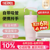 膳魔师（THERMOS）保温杯拎拎杯860ml男女儿童吸管水杯子伴手礼生日礼物TSKP-PK