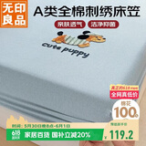 无印良品A类全棉毛巾绣床笠 纯棉床套罩单件床垫保护套全包床笠180*200cm