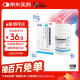 三康 盐酸氨基葡萄糖胶囊 0.75g*30粒/盒 治疗预防骨关节炎缓解关节疼痛