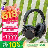 森海塞尔（Sennheiser）【焕新补贴】MOMENTUM 4 无线耳机 大馒头4特别设计版 蓝牙头戴耳机 曜金黑 618 礼物