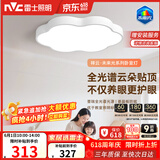雷士（NVC）LED护眼卧室吸顶灯具书房儿童房全光谱2025款未来光祥云
