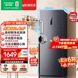 容声（Ronshen）240L立式冰柜家用主动除菌双变频风冷无霜电脑精控一级节能小冰箱BD-240WPRSY国家补贴