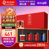 同仁堂品牌北京同仁堂枸杞西洋参黄芪桑葚四拼礼盒送长辈父母滋补礼物