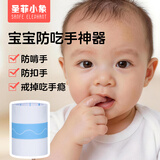 圣菲小象防吃手神器手指婴儿戒吃手防抓脸小孩防吸咬指甲儿童宝宝防水指套