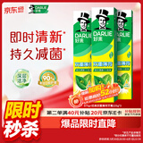 好来(原黑人)经典双重薄荷牙膏持久清新口气固齿去渍含氟3支675g