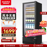 澳柯玛（AUCMA）展示柜冷藏保鲜柜单门立式饮料柜商用冰箱冷柜啤酒柜超市冰柜冷饮陈列柜大容量 310升黑色丨风冷无霜丨一级能效 349WH