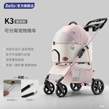 belloK3 便携可折叠宠物推车狗狗猫咪手推车外出宠物狗车一键折叠 K3 限量发售 蜜桃粉可分离 建议10斤内宠物使用
