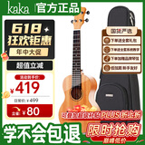 kakaKUT-25D尤克里里乌克丽丽ukulele单板桃花心木小吉他26英寸