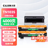 才进适用兄弟DCP1608硒鼓1618W TN1035粉盒1813 1816 1818 1819打印机墨盒MFC1919NW 1906 1908 HL1208 1218w