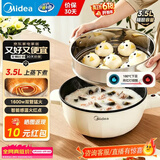 美的（Midea）电炒锅不粘锅一体插电多功能铁锅电炒锅多功能一体炒菜锅电锅插电一体家用蒸煮煎炒多用途锅 3.5L 【配蒸笼 油温红灯提醒】HCG2572
