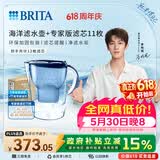 碧然德（BRITA）过滤净水器滤水壶 海洋系列 去水垢专家版滤芯11枚 环保加固包装