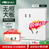 NVC雷士电工 开关插座 10a斜五孔插座 86型暗装插座面板 N25奶油白