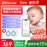 邦力健 APP24小时监控体温贴体温计医用家用儿童成人无线电子体温计T31