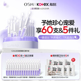 欧诗漫（OSM）舒颜修白次抛精华敏肌美白安心小白管化妆品30支高洁丝 生日礼物
