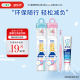 狮王(lion)细齿洁弹力刷柄便携式牙刷牙膏旅行装颜色随机