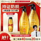 滋源【云旗】防脱控油固发生姜洗发水套装1035ml侧柏叶护发无硅油第1