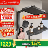 九牧（JOMOO）【价低头部主播8折】净雨增压花洒淋浴器36694枪灰